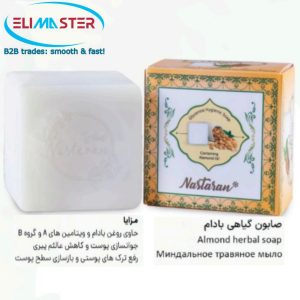 Almond herbal soap Nastaran