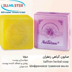 Saffron herbal soap Nastaran